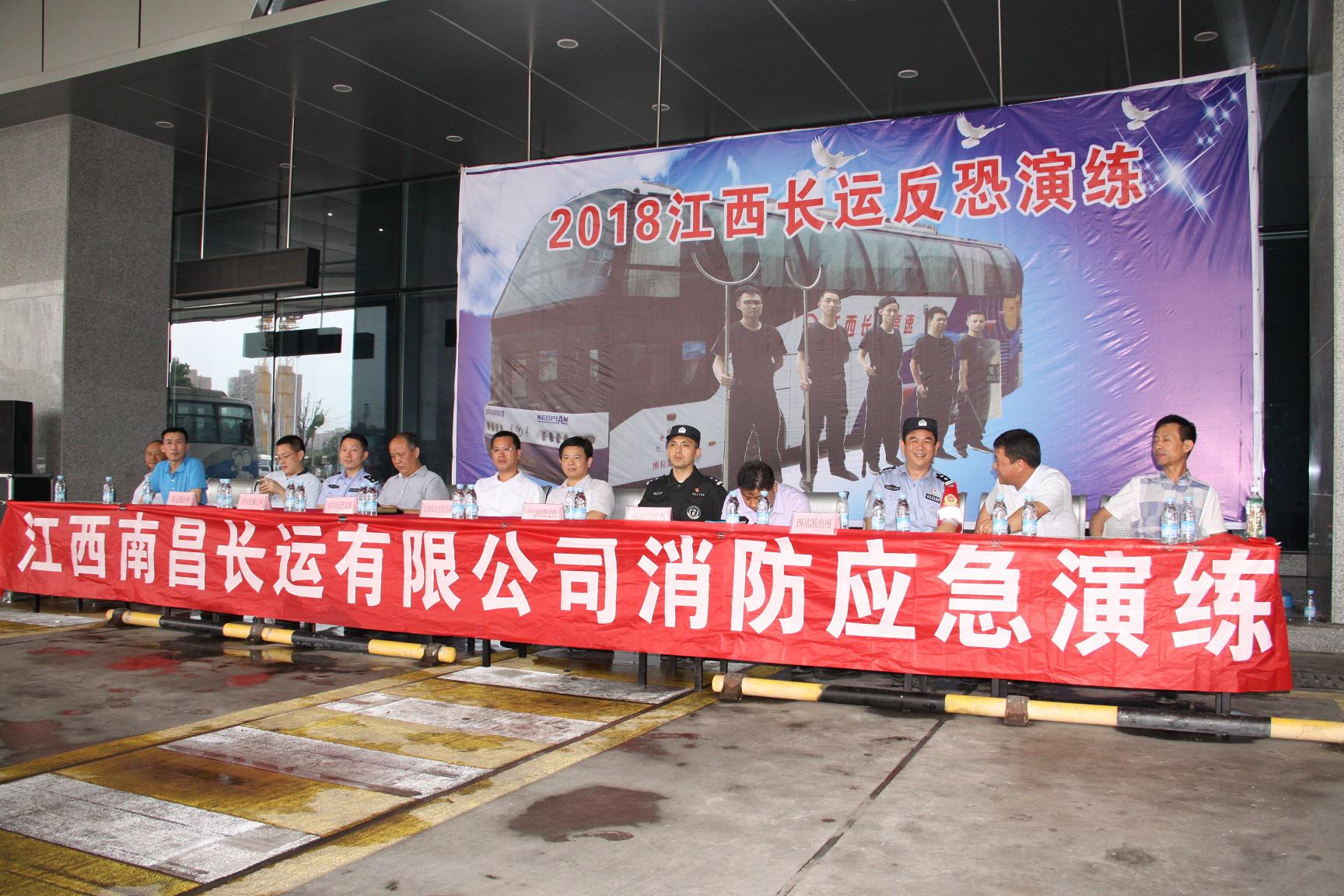 江西長運扎實開展“安全生產(chǎn)月”活動，各單位安全生產(chǎn)形勢持續(xù)穩(wěn)定