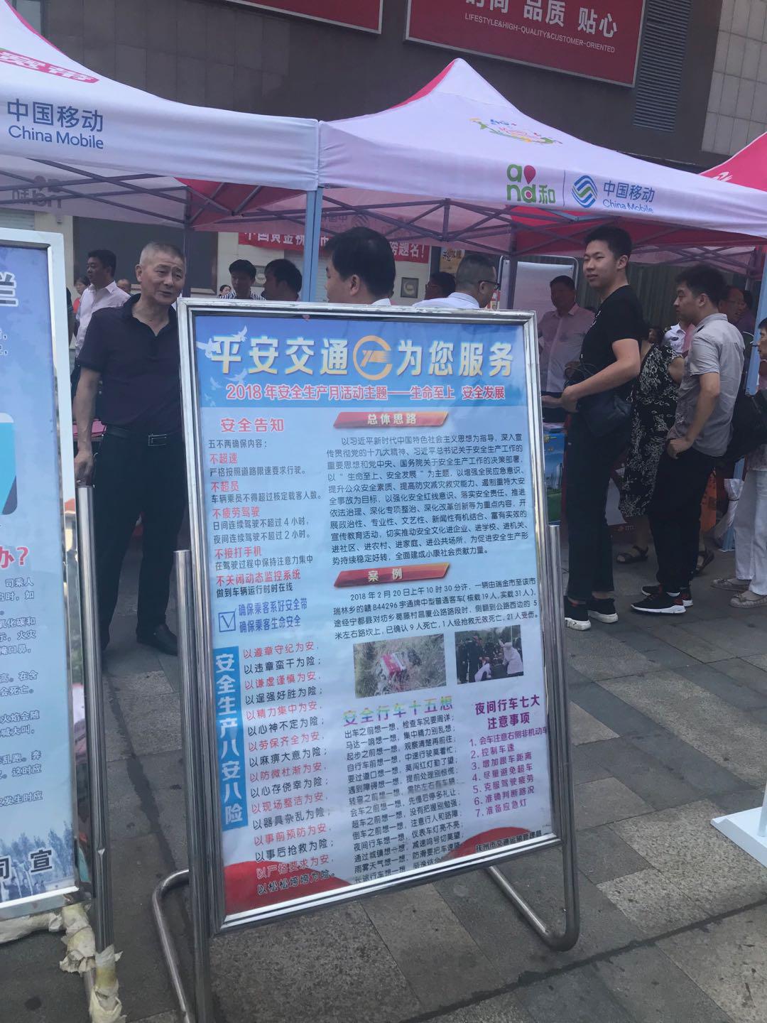 江西長運扎實開展“安全生產(chǎn)月”活動，各單位安全生產(chǎn)形勢持續(xù)穩(wěn)定