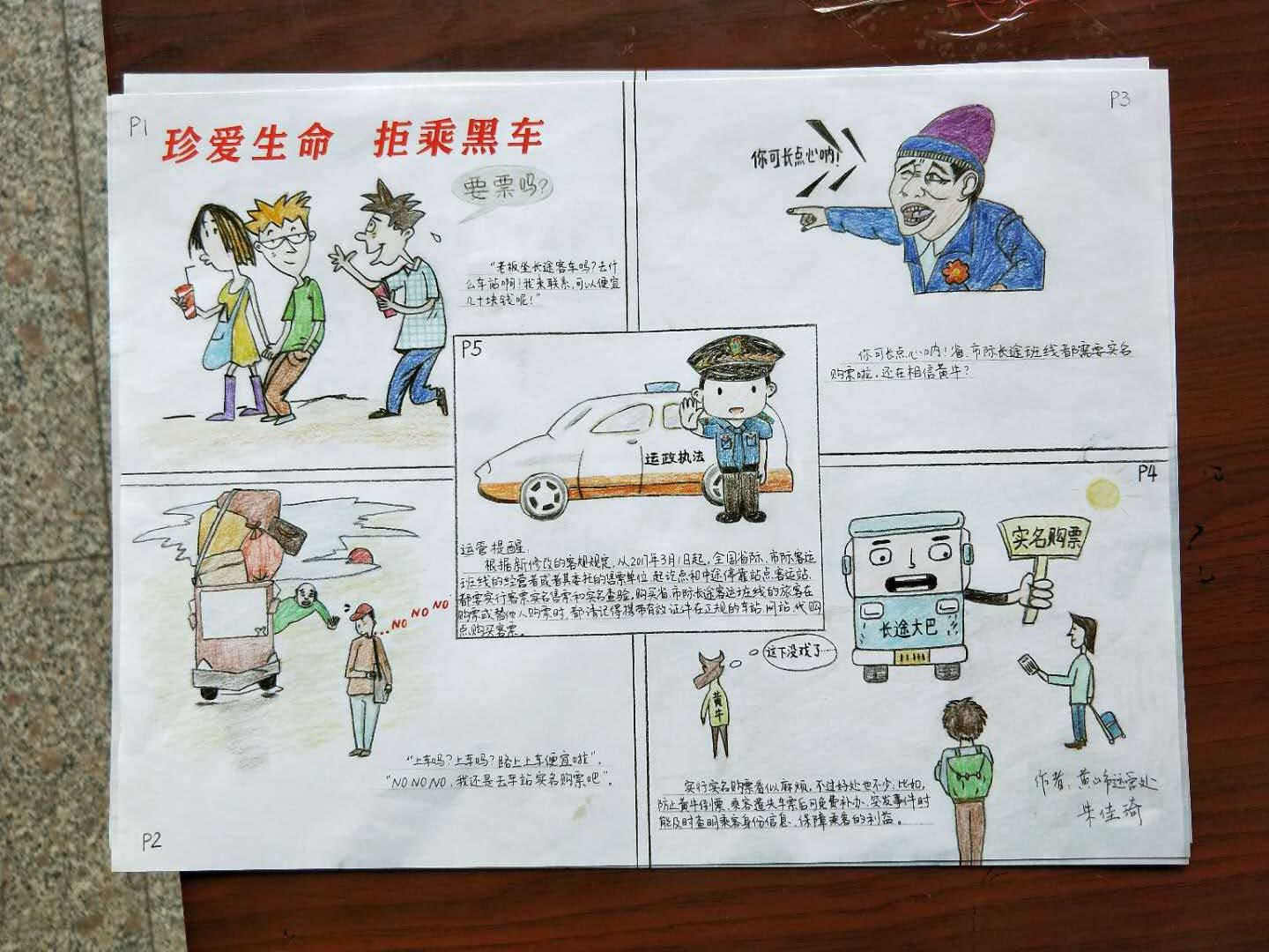 江西長運扎實開展“安全生產(chǎn)月”活動，各單位安全生產(chǎn)形勢持續(xù)穩(wěn)定