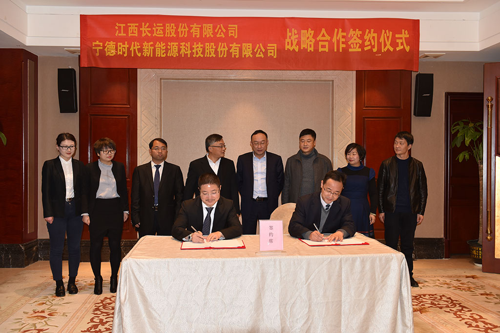 江西長運(yùn)與寧德時代公司開展戰(zhàn)略合作