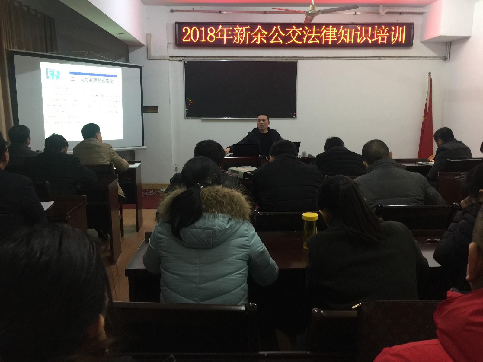 新余公交開展法律知識培訓(xùn)活動(dòng)