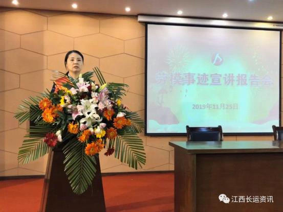 江西長(zhǎng)運(yùn)股份有限公司工會(huì)  開(kāi)展2019年“不忘初心、牢記使命”主題教育勞模宣講活動(dòng)