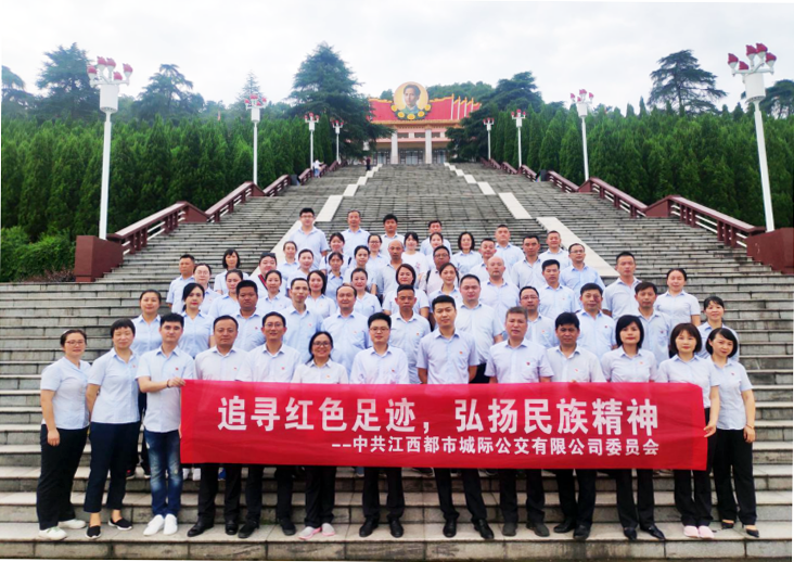 都市城際公交舉辦“追尋紅色足跡，弘揚(yáng)民族精神”活動
