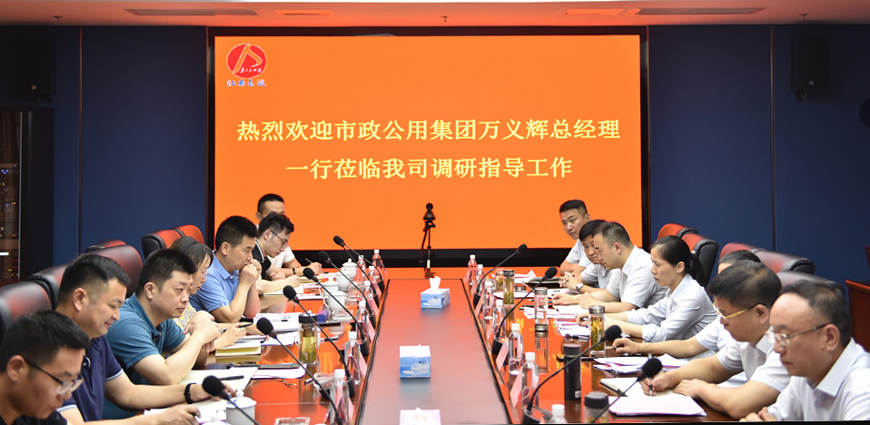 南昌市政公用集團(tuán)黨委副書記、總經(jīng)理萬義輝一行調(diào)研江西長(zhǎng)運(yùn)