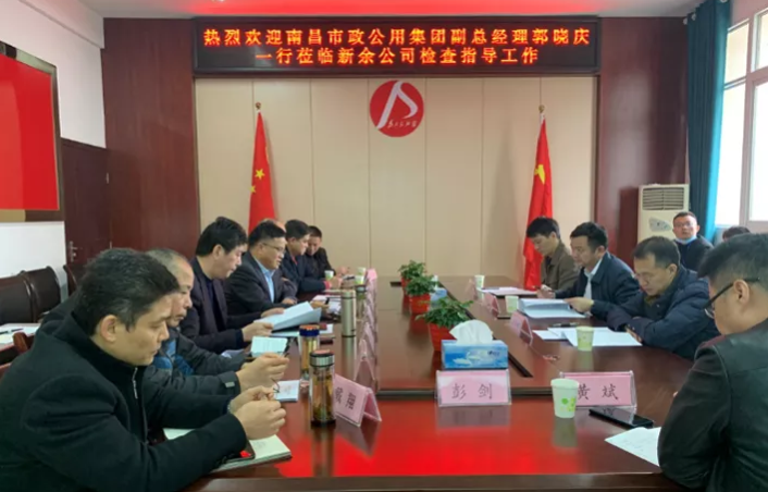 市政公用集團(tuán)副總經(jīng)理郭曉慶一行到新余公交、新余長(zhǎng)運(yùn)調(diào)研