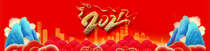 市政公用集團(tuán)黨委委員、江西長(zhǎng)運(yùn)黨委書記、董事長(zhǎng)王曉2021新春賀詞