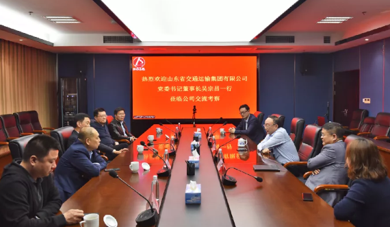 山東省交運集團(tuán)黨委書記董事長吳宗昌一行蒞臨江西長運交流考察 胡維泉出席