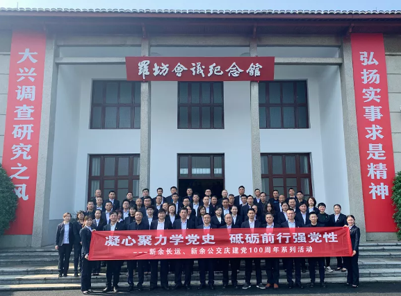 新余長運、新余公交開展黨史學(xué)習(xí)教育系列活動