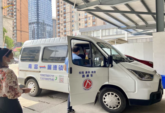 都市城際公交：南昌至景德鎮(zhèn)（校園、醫(yī)養(yǎng)、景點(diǎn)）直通車正式發(fā)班