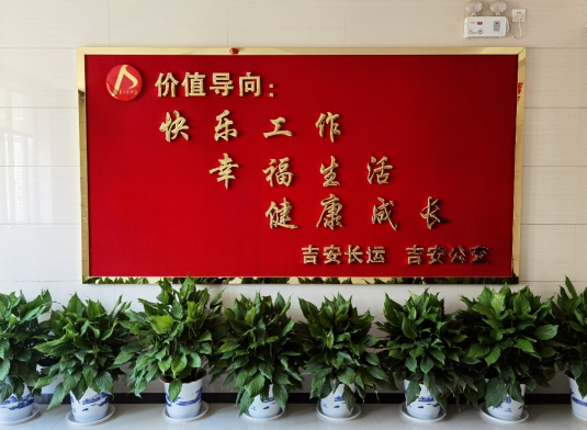 吉安長(zhǎng)運(yùn) 吉安公交 “職工之家”正式開張啦！
