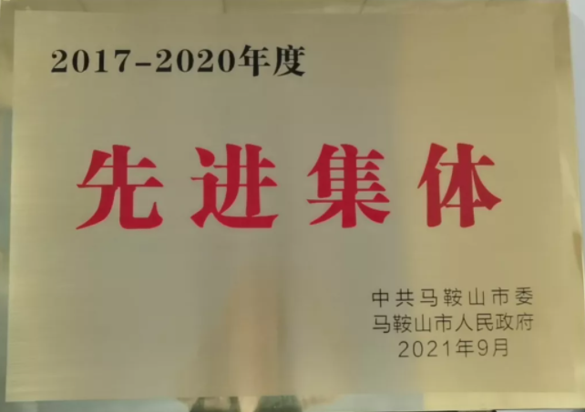 馬鞍山長客駕駛員及班組獲得市勞動模范、先進(jìn)集體榮譽(yù)