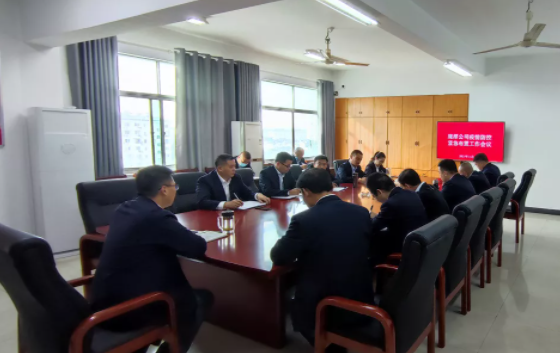 鷹潭長運(yùn)、鷹潭公交召開疫情防控緊急布署工作會(huì)議 肖良芝主持