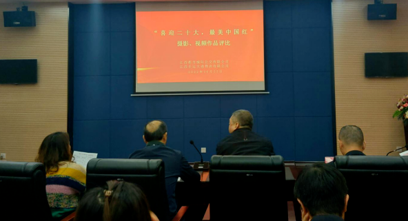 都市城際公交、大通物流開展“喜迎二十大，最美中國(guó)紅”攝影、視頻作品評(píng)比活動(dòng)