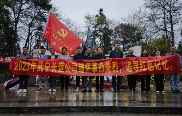 九江長(zhǎng)運(yùn) 緬懷革命先烈，傳承革命精神