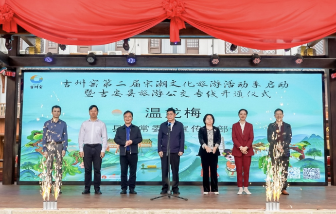 好消息！吉安市中心城區(qū)至吉安縣旅游公交專線開(kāi)通啦！