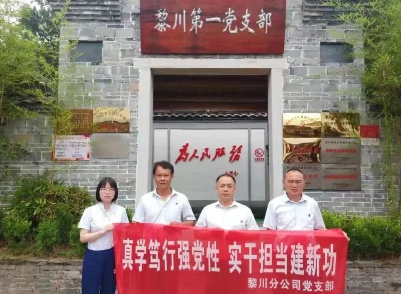 撫州長運 黎川分公司開展主題黨日活動