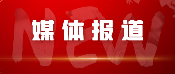 江西交通、江西綜合交通中心、南昌日?qǐng)?bào)等媒體對(duì)青山客運(yùn)站關(guān)閉 青山驛站啟用進(jìn)行深度報(bào)道