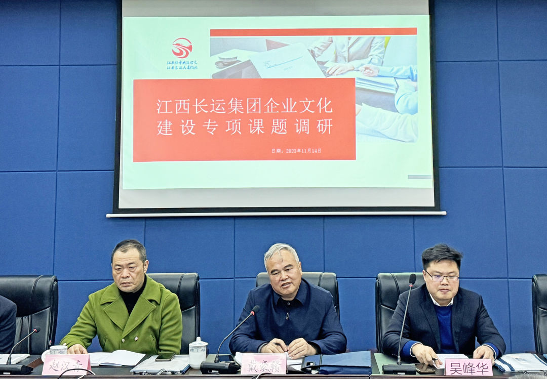 戴豪贛一行調研都市城際公交、大通物流企業(yè)文化建設工作
