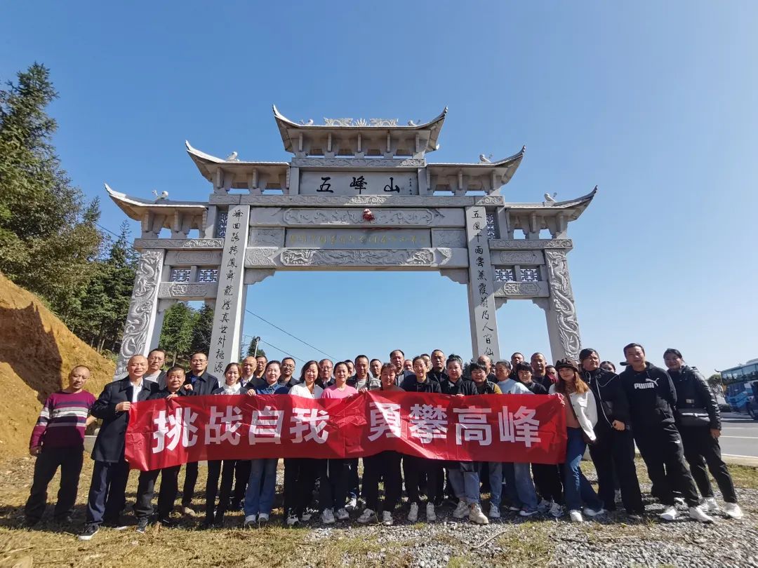 萍鄉(xiāng)長(zhǎng)運(yùn)：工會(huì)組織開展“挑戰(zhàn)自我、勇攀高峰”主題活動(dòng)