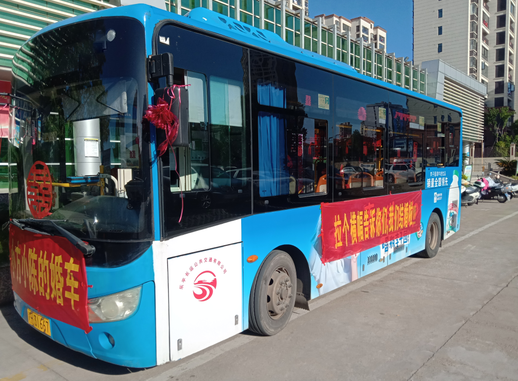 景德鎮(zhèn)長(zhǎng)運(yùn)：樂(lè)平有喜事 公交變身婚慶車(chē)