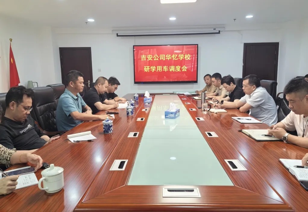 ?吉安公司：融合發(fā)展促業(yè)務(wù) 研學出行包車忙