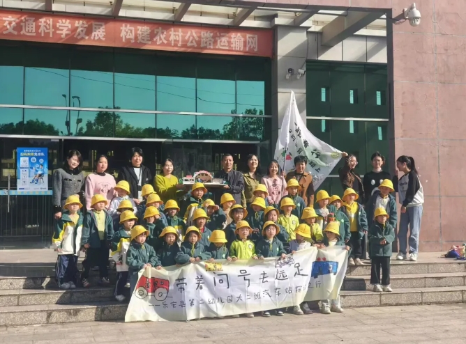撫州長運(yùn)：樂安分公司與縣幼兒園攜手開展參觀體驗(yàn)活動
