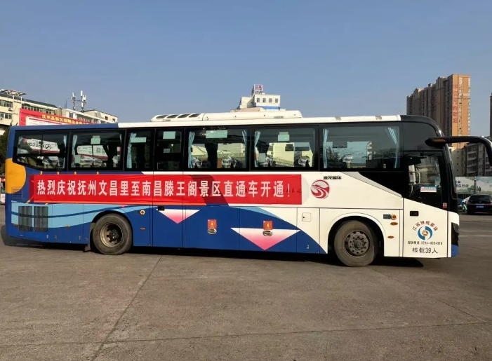 撫州長(zhǎng)運(yùn)：撫州文昌里至南昌滕王閣景區(qū)直通車開(kāi)通啦！