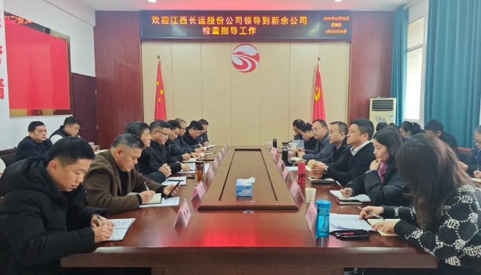 劉磊、占梁一行到新余公司調(diào)研指導(dǎo)工作