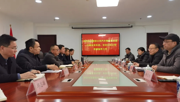吉安公司：汽車管理事業(yè)部考核吉安公司機務(wù)、招采工作