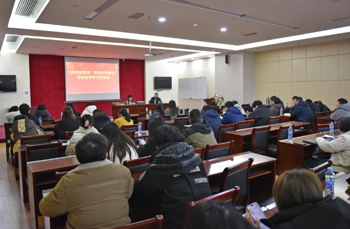 總部:開展工程檔案管理“優(yōu)質(zhì)示范單位”現(xiàn)場學(xué)習(xí)交流活動