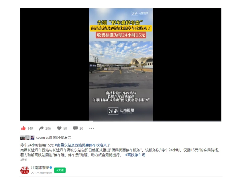 南昌日報、江南都市報、江西工人報聚焦江西長運