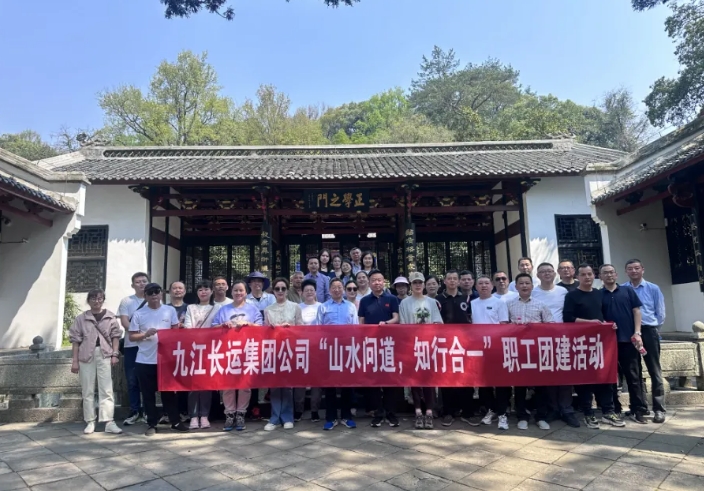 九江長運(yùn) 開展主題戶外拓展活動