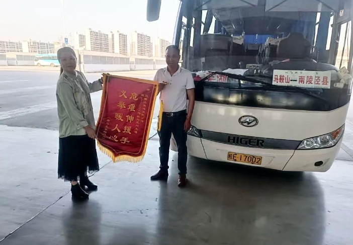 馬鞍山長客：臨危不懼斗歹徒，挺身而出顯擔(dān)當(dāng)