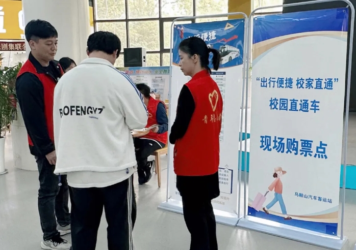 馬鞍山長客：校園直通車 助力學子便捷返鄉(xiāng)